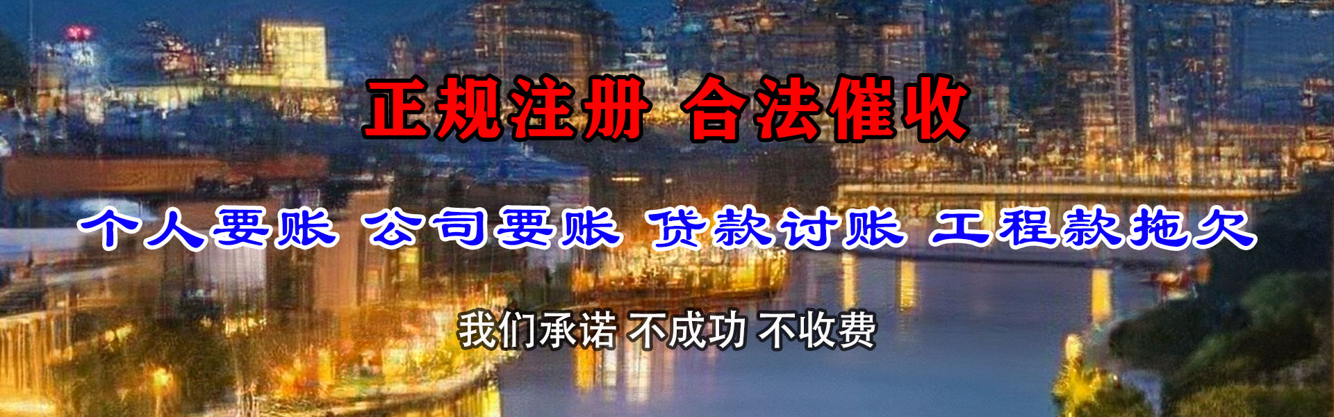 鹤山要账公司