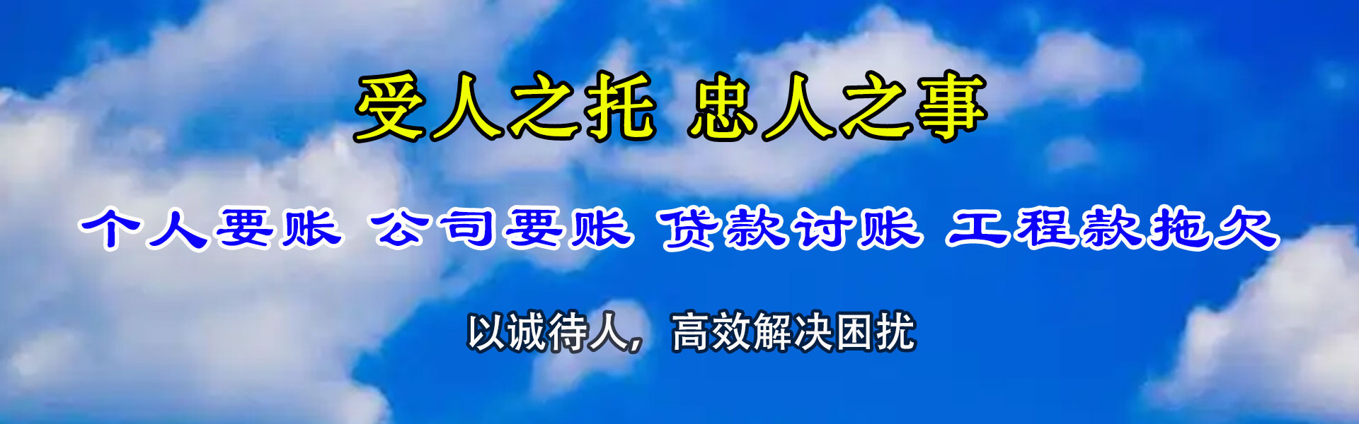 鹤山要账公司