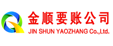 鹤山要账公司